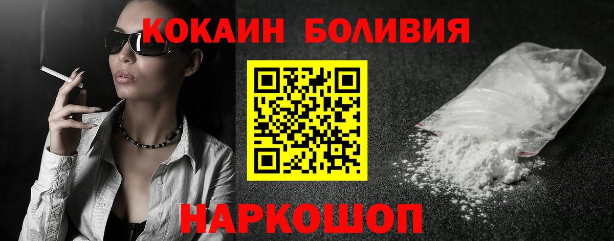 Кокаин Колумбийский Лысьва