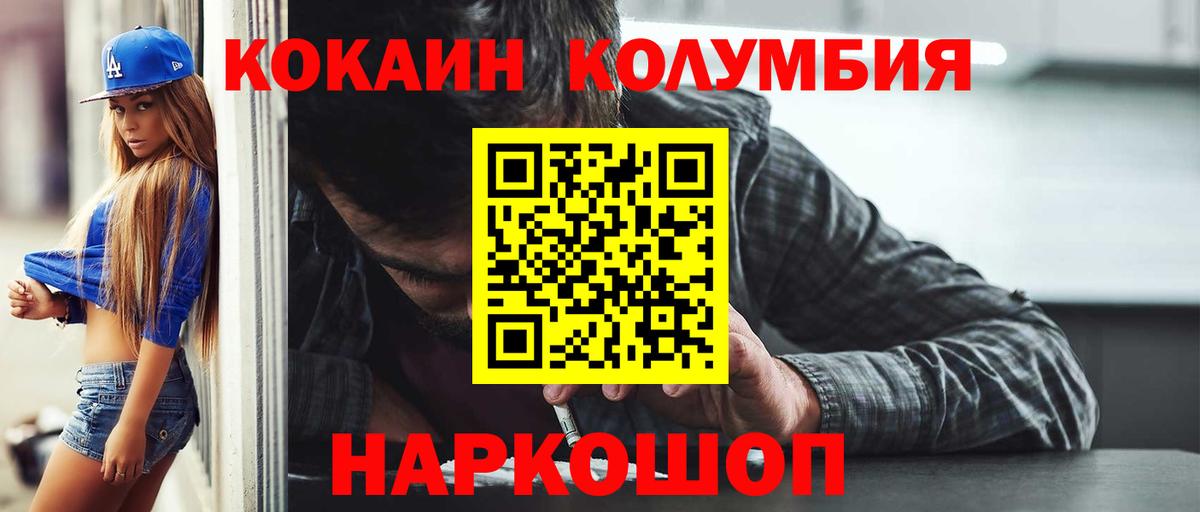 Cocaine Эквадор  Вход с VPN  Лысьва 
