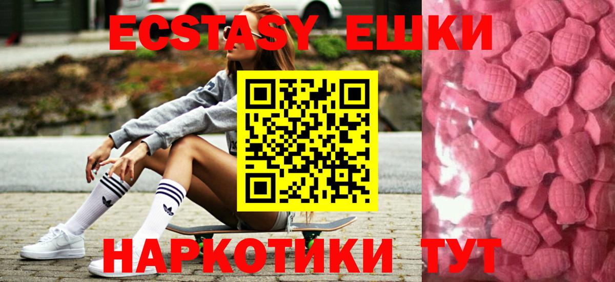 ЭКСТАЗИ Punisher  Вход с VPN  Ecstasy  hydra зеркало  Лысьва  ЭКСТАЗИ таблы 