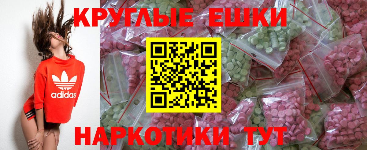 Ecstasy MDMA Лысьва
