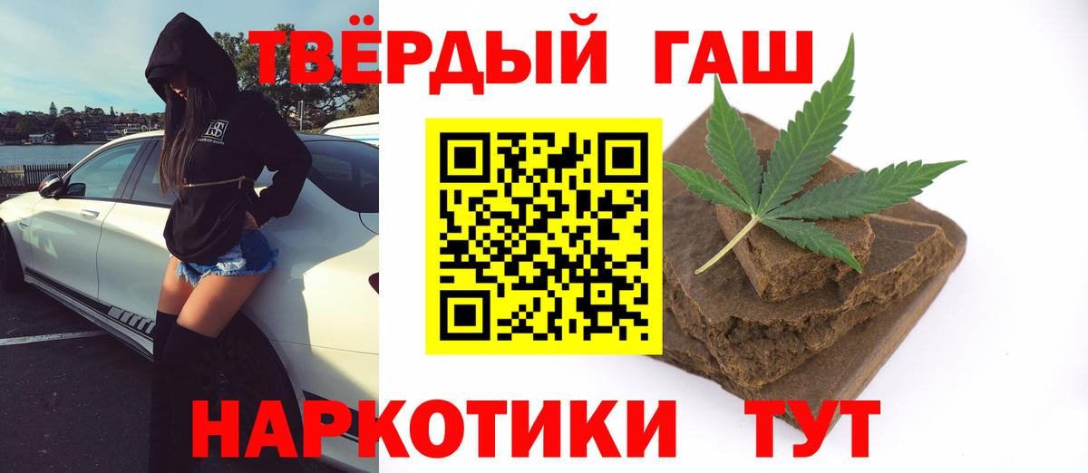 ГАШ 40% ТГК  Вход с VPN  ГАШИШ  наркотики  ГАШИШ hashish  Лысьва 