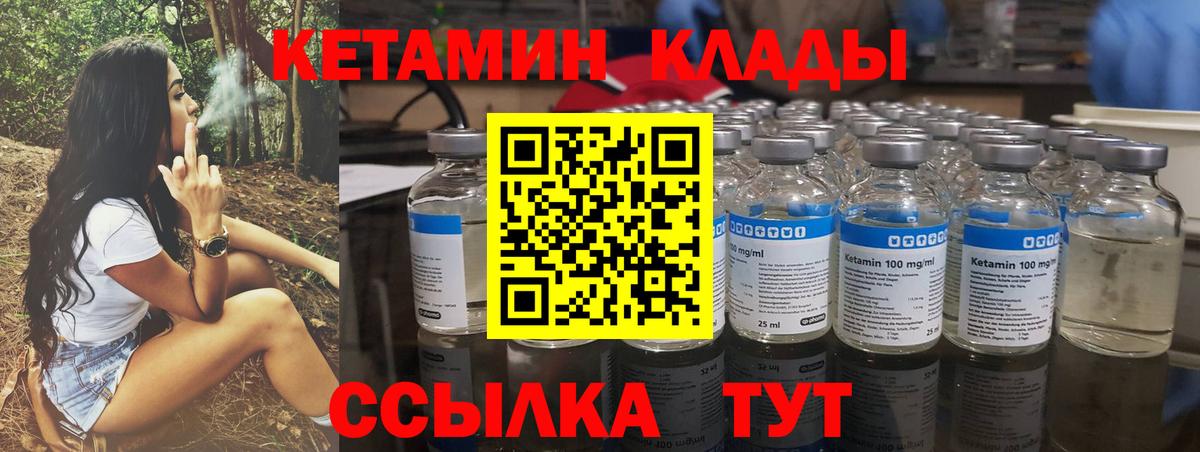 Кетамин ketamine Лысьва