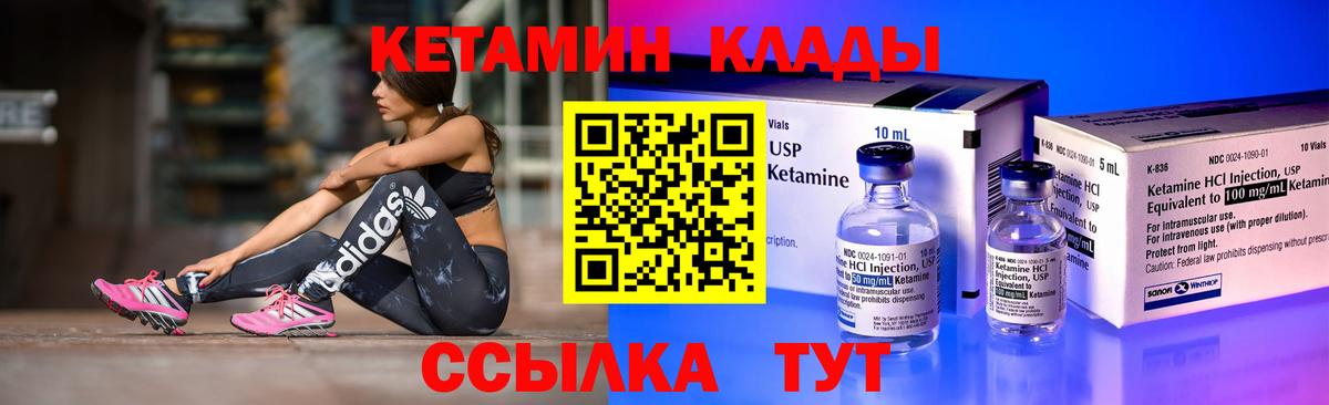 Лысьва  КЕТАМИН VHQ  Вход с VPN 