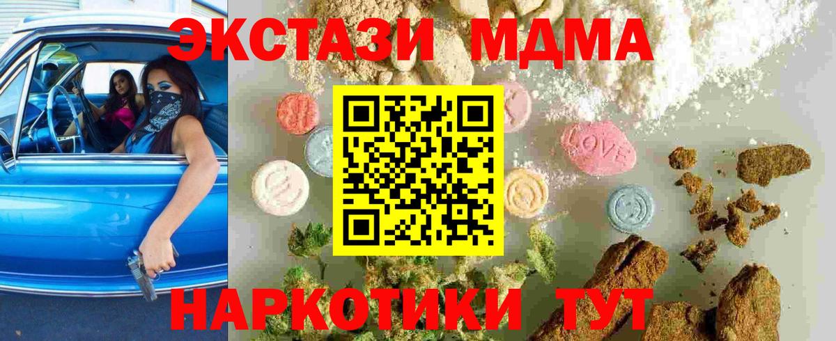Лысьва  MDMA Molly  МДМА  Вход с VPN  MDMA VHQ 