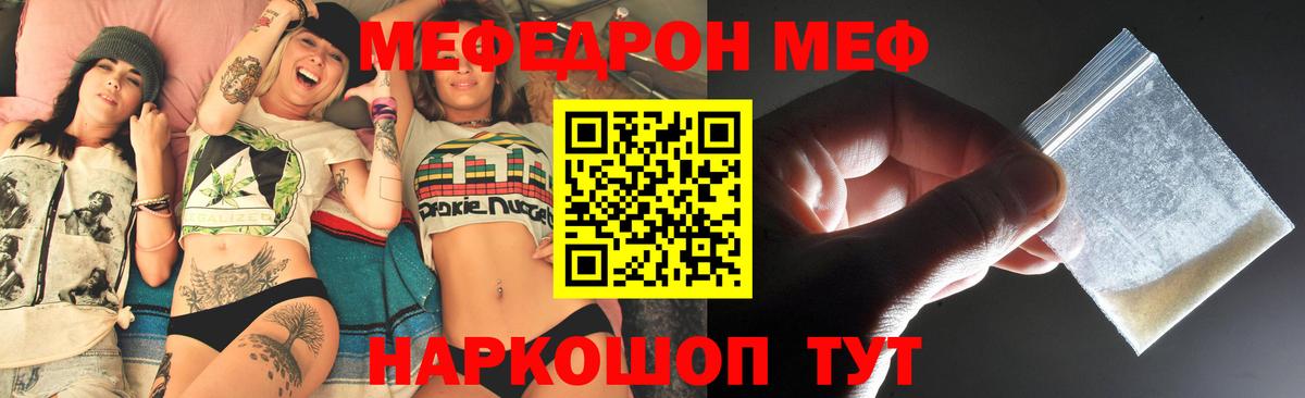 Мефедрон мука Лысьва