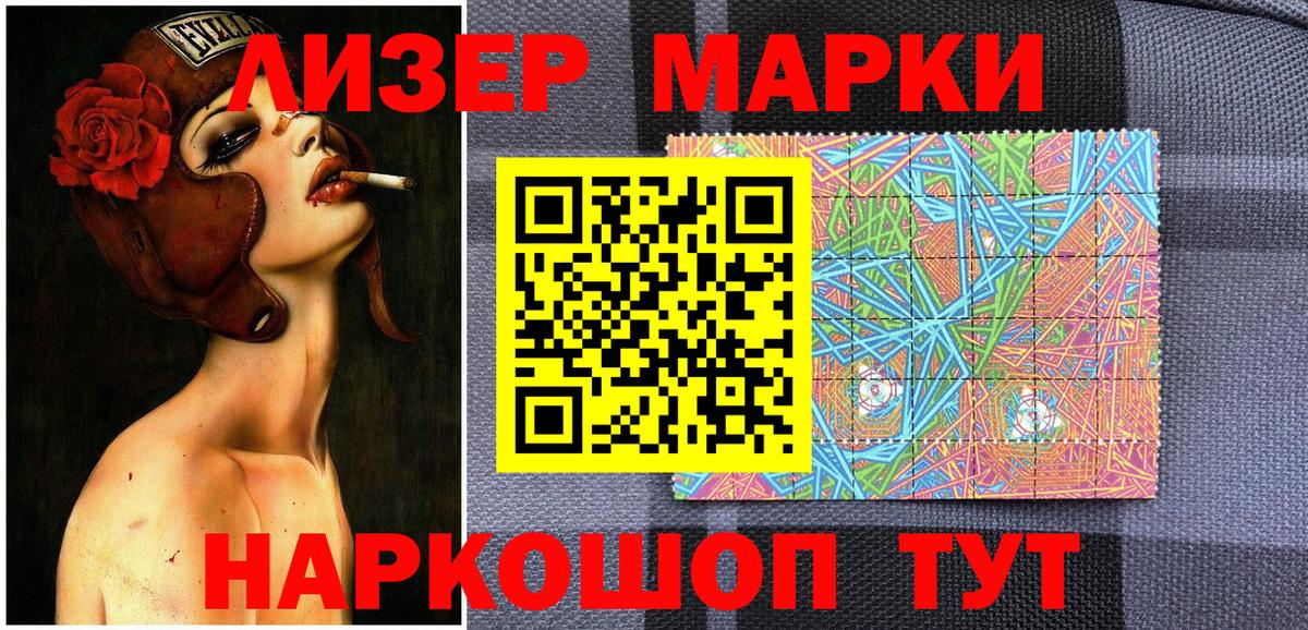 Марки NBOMe 1,8мг  Вход с VPN  Наркотические марки  Лысьва 