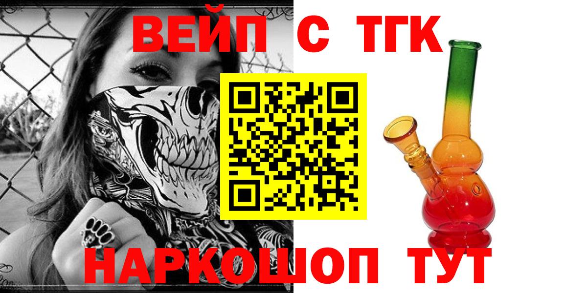 Лысьва  Дистиллят ТГК вейп с тгк  Вход с VPN  дарнет шоп  ТГК жижа 
