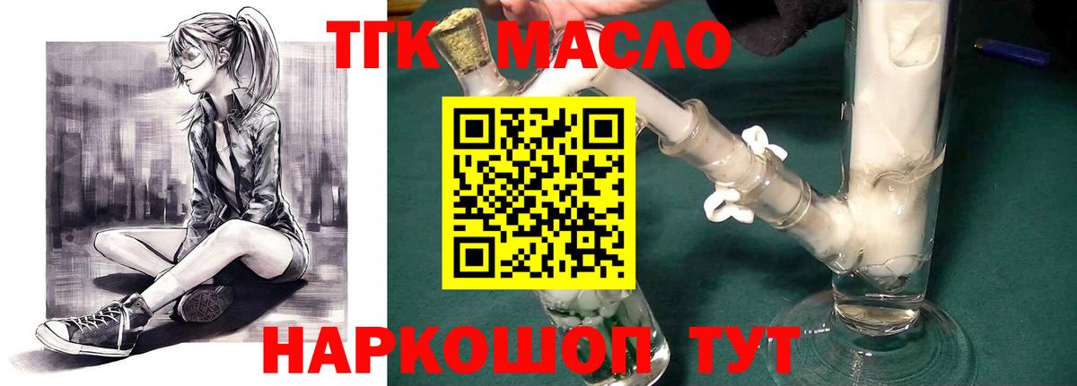 ТГК Wax Лысьва