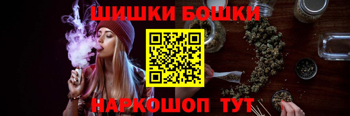 Лысьва  Бошки Шишки сатива  Вход с VPN  Шишки марихуана Ganja 